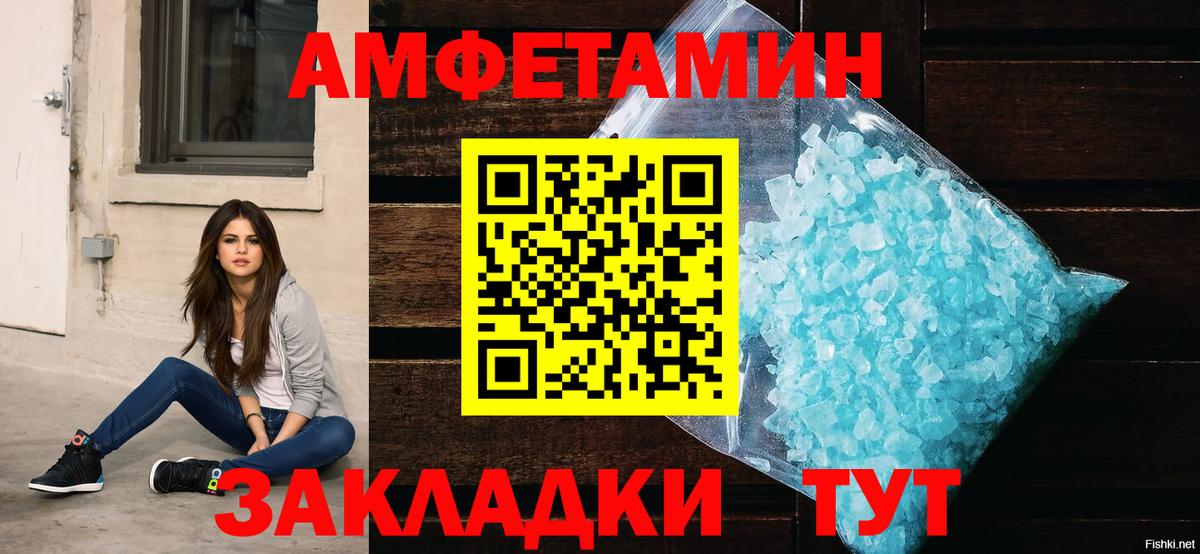 АМФЕТАМИН  Вход с VPN  Евпатория  Амфетамин Розовый 