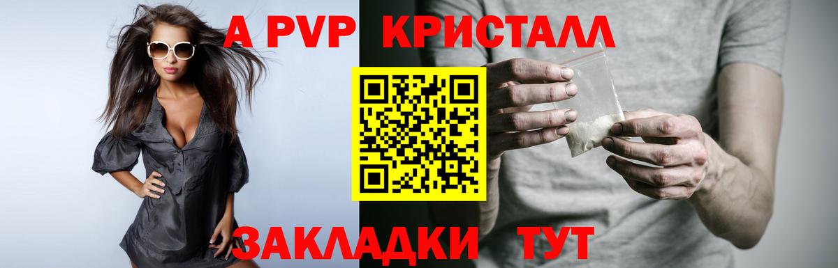 Alpha-PVP  Вход с VPN  A-PVP мука  Евпатория  Alpha PVP крисы CK 