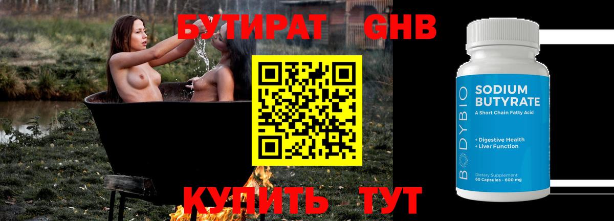Евпатория  БУТИРАТ буратино  Вход с VPN 