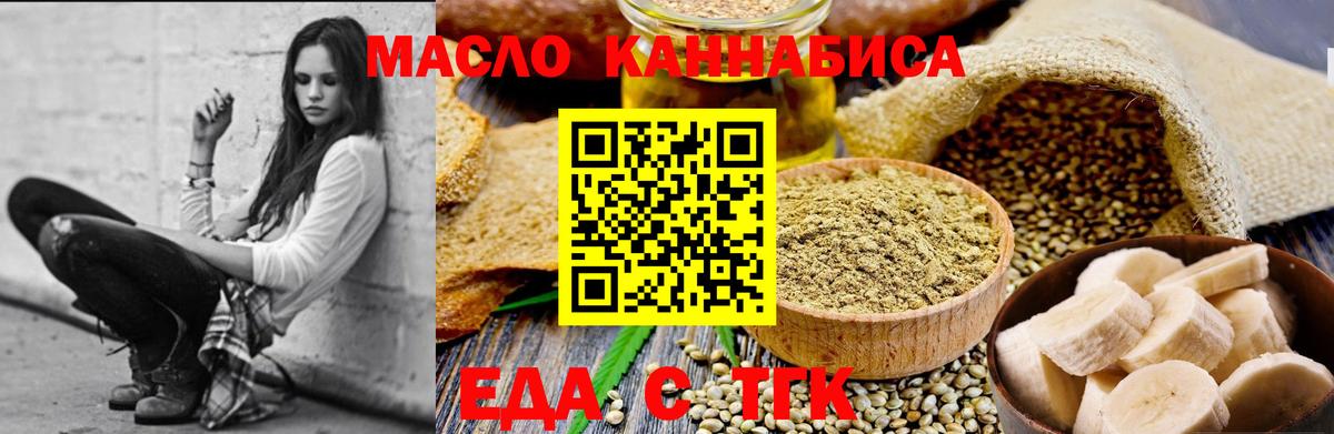 Cannafood марихуана  Вход с VPN  Евпатория 