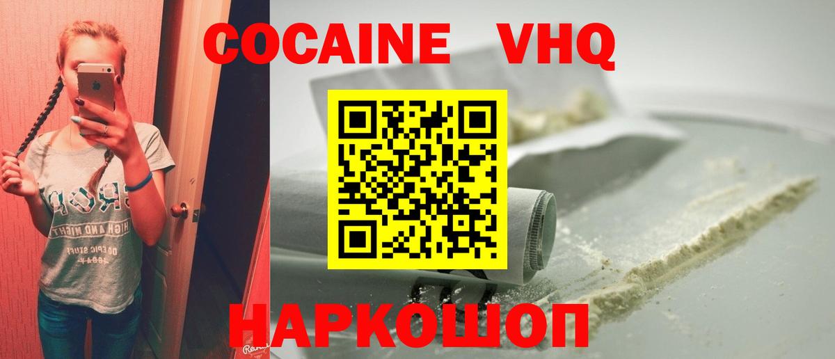 Cocaine Боливия  Кокаин Боливия  Вход с VPN  КОКАИН  Евпатория 