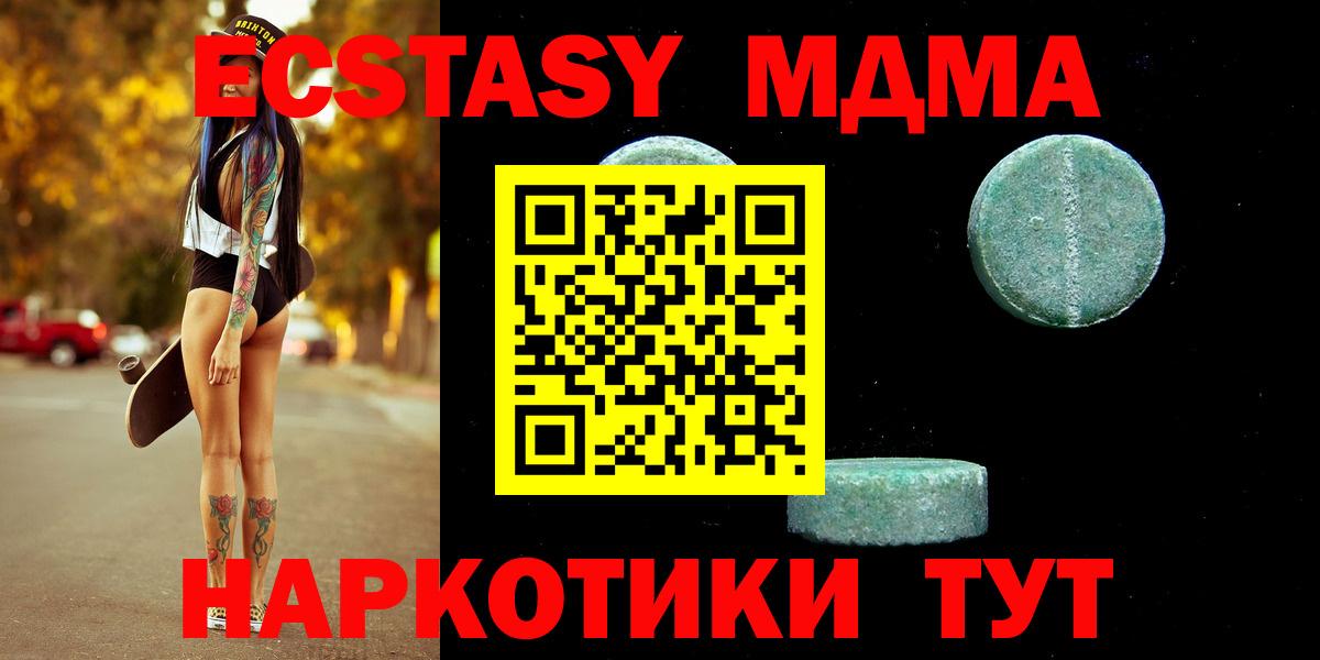 Евпатория  Ecstasy TESLA  Ecstasy  Вход с VPN 