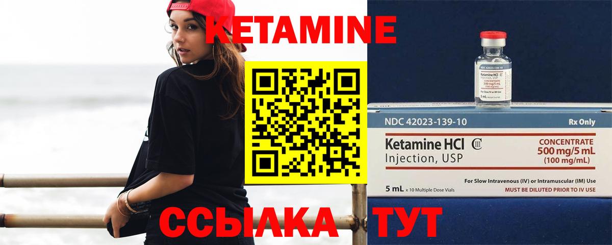 Кетамин ketamine  Кетамин VHQ  Евпатория  Вход с VPN 