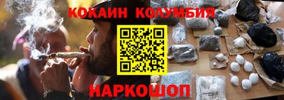кокаин Можга