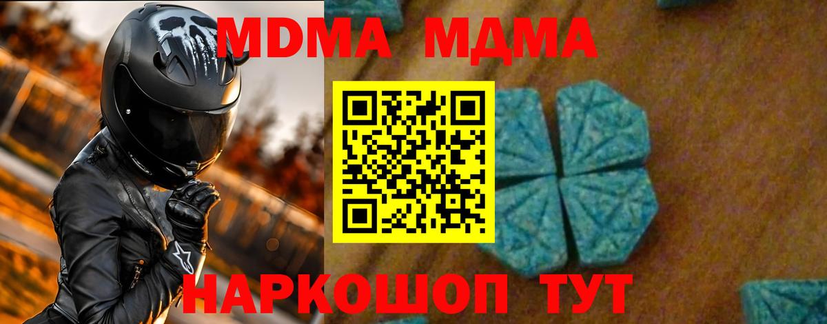 MDMA Molly  MDMA  Евпатория  Вход с VPN  MDMA VHQ 