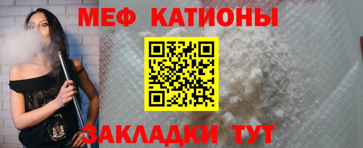 Мефедрон  Меф  Евпатория  Меф мука  Вход с VPN  МЕФ VHQ 