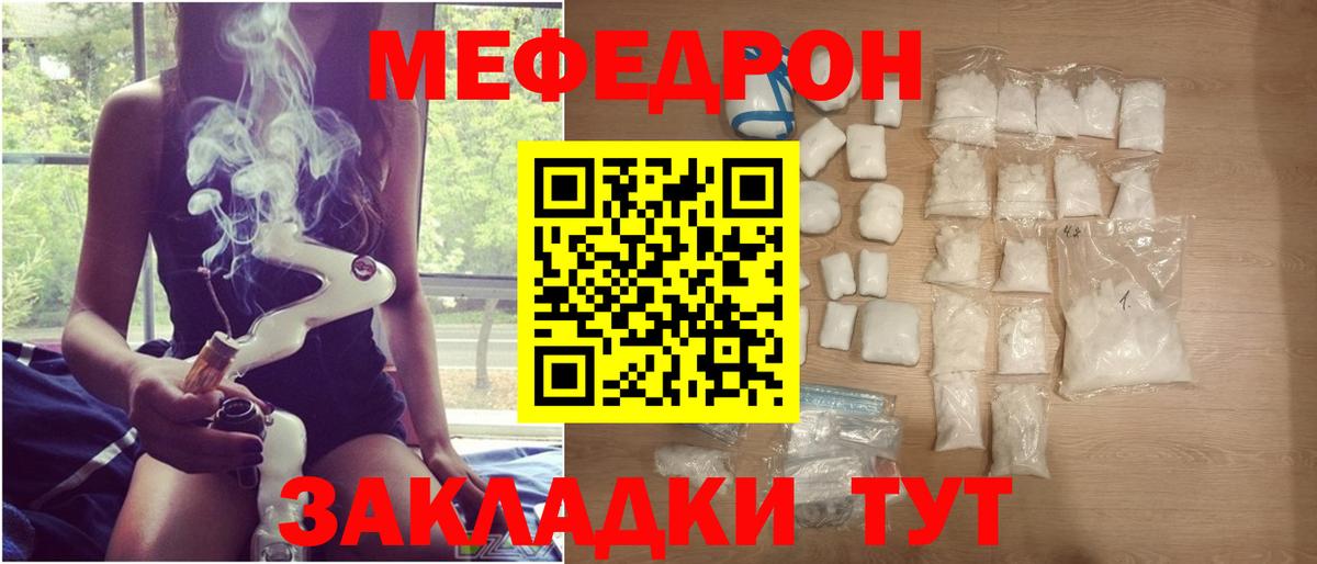 Меф мука Евпатория