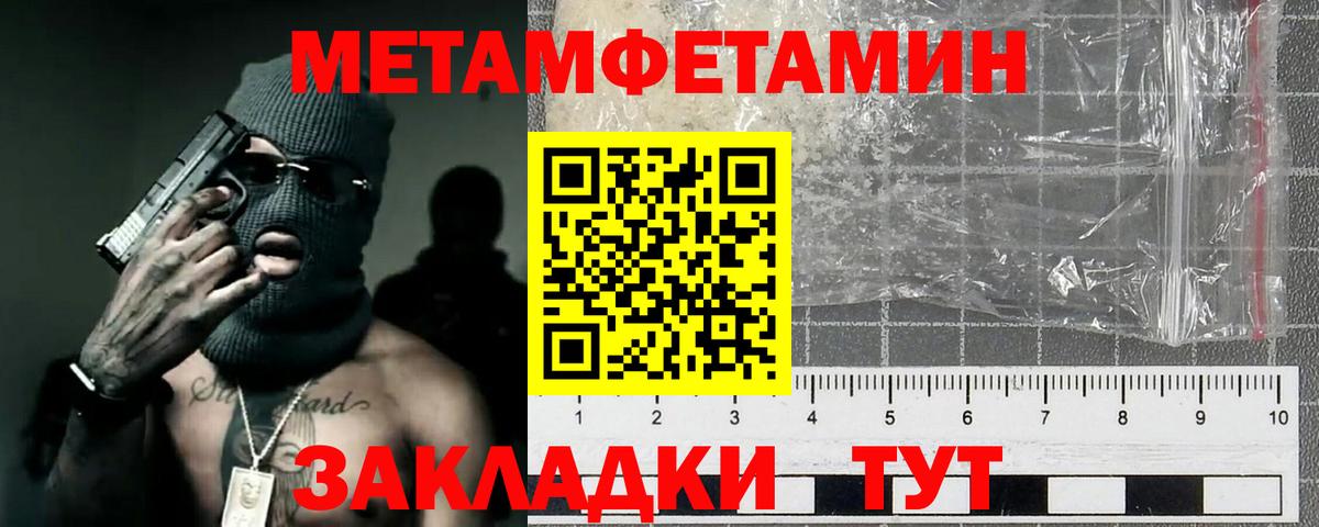 МЕТАМФЕТАМИН пудра  МЕТАМФЕТАМИН пудра  Вход с VPN  Евпатория 