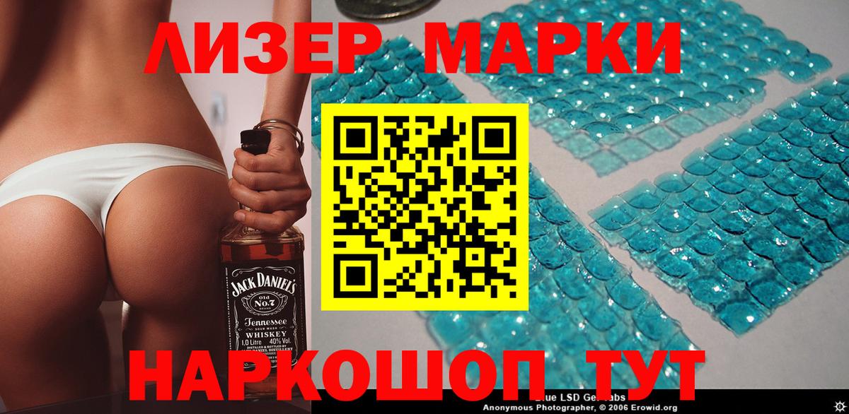 Марки NBOMe 1,8мг Евпатория