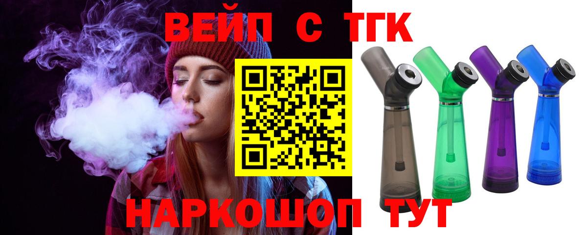 Евпатория  Дистиллят ТГК THC oil  Вход с VPN 