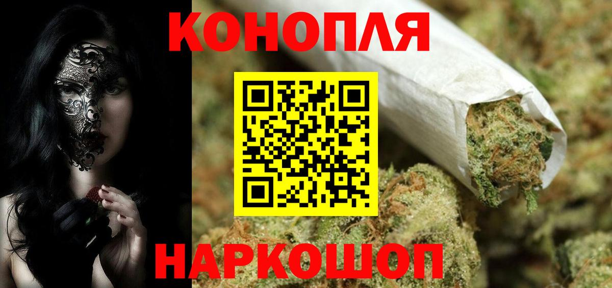 Шишки марихуана OG Kush  Бошки марихуана Bruce Banner  Вход с VPN  Евпатория 